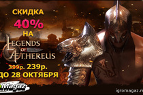 Акция Legends of Aethereus